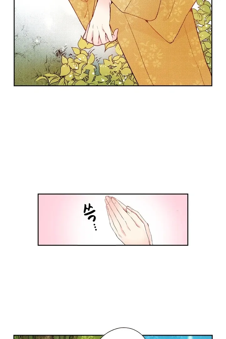 The Bride of the Calamity God Chapter 13 page 23 - 