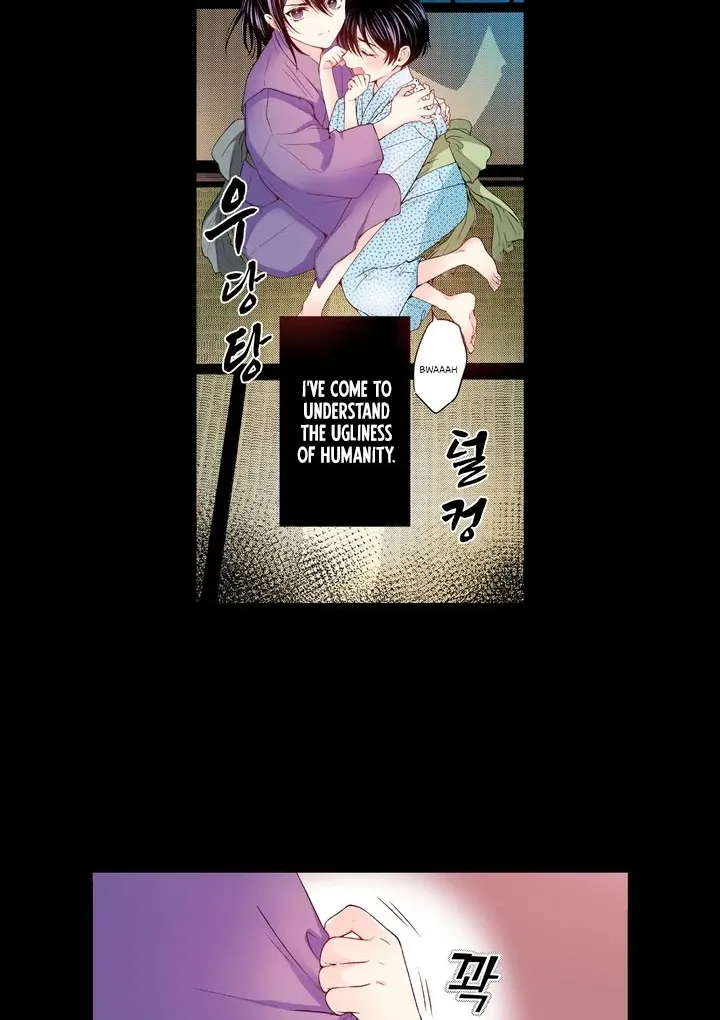 The Bride of the Calamity God Chapter 13 page 27 - 