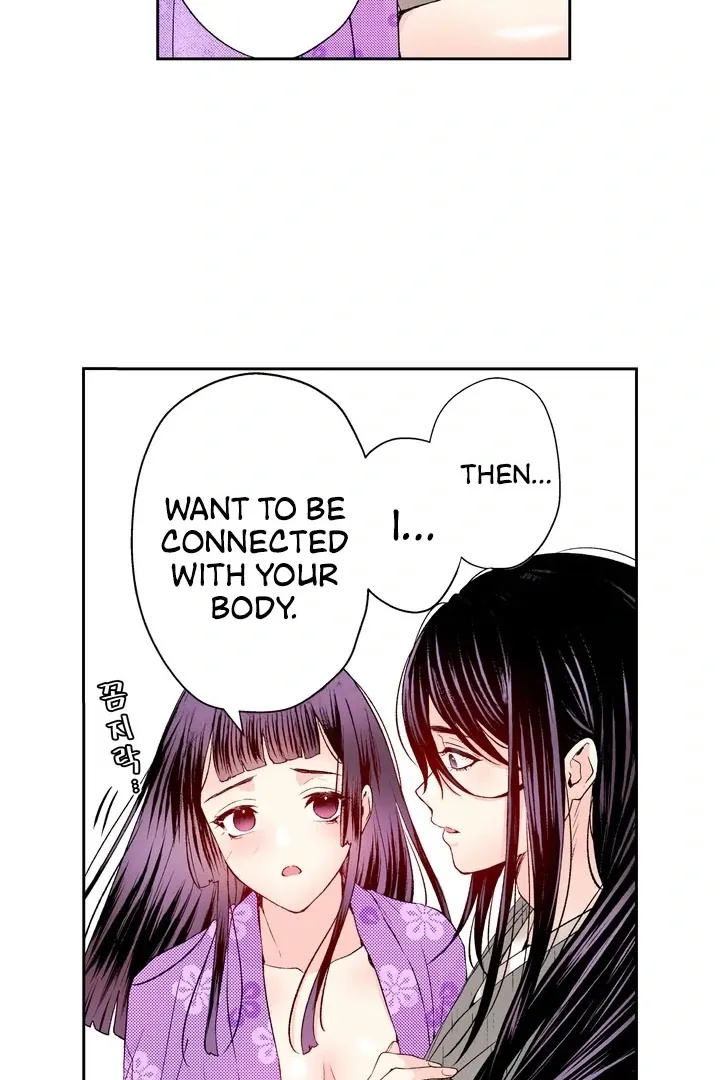 The Bride of the Calamity God Chapter 14 page 18 - 