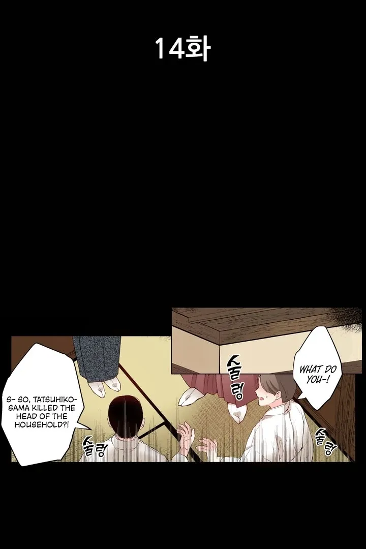The Bride of the Calamity God Chapter 14 page 3 - 