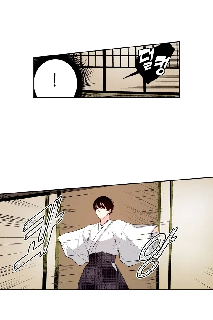 The Bride of the Calamity God Chapter 15 page 23 - 