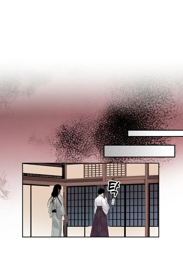 The Bride of the Calamity God Chapter 16 page 17 - 
