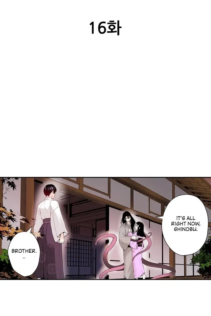 The Bride of the Calamity God Chapter 16 page 3 - 
