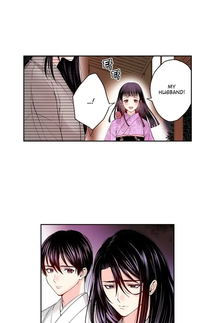The Bride of the Calamity God Chapter 16 page 23 - 