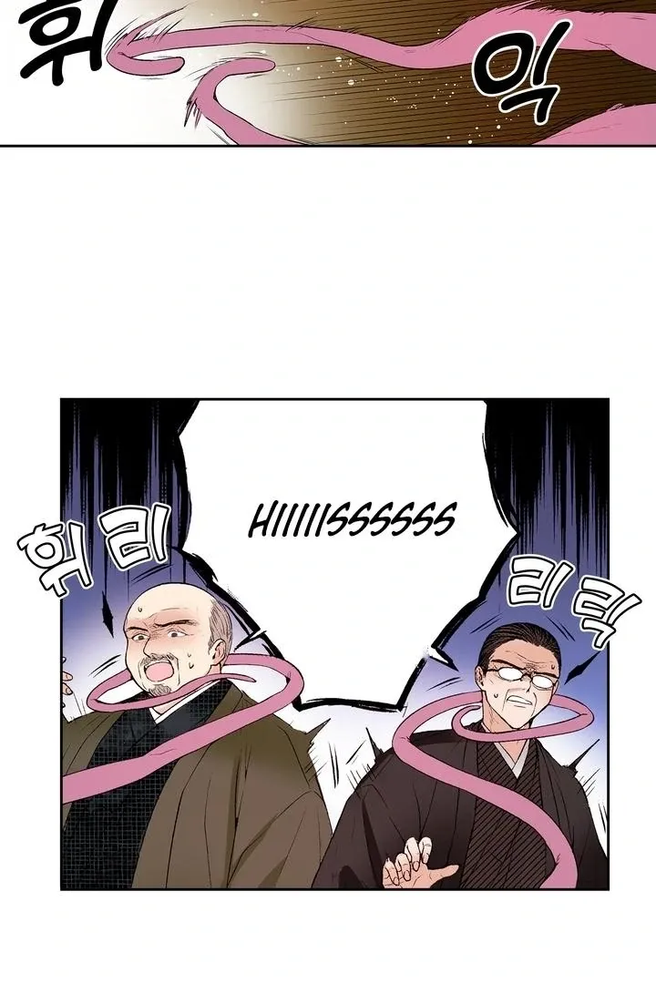 The Bride of the Calamity God Chapter 16 page 9 - 