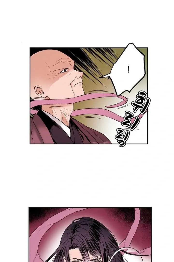 The Bride of the Calamity God Chapter 16 page 10 - 