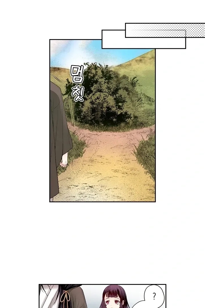 The Bride of the Calamity God Chapter 17 page 24 - 