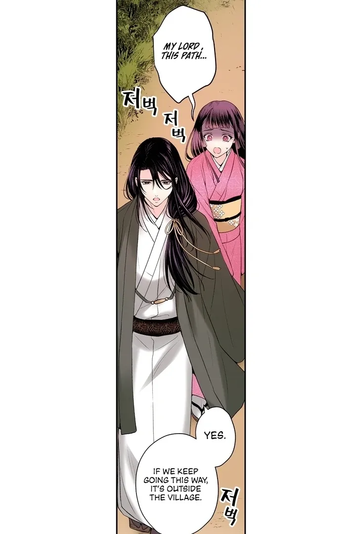 The Bride of the Calamity God Chapter 17 page 26 - 