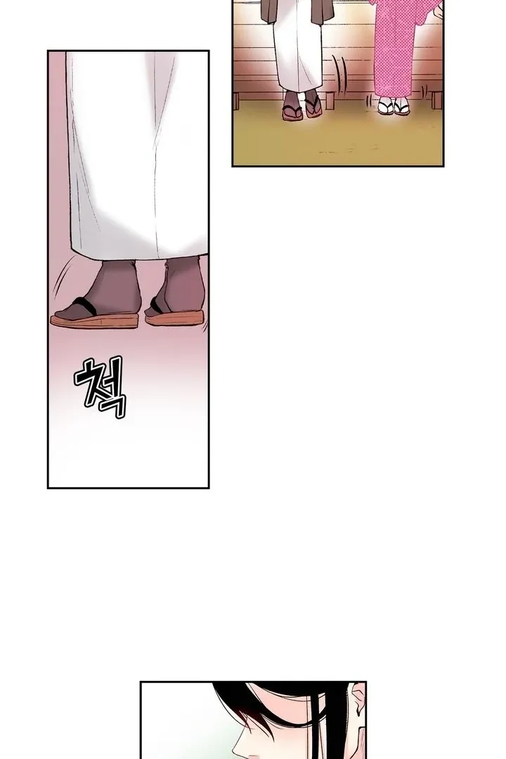 The Bride of the Calamity God Chapter 17 page 7 - 