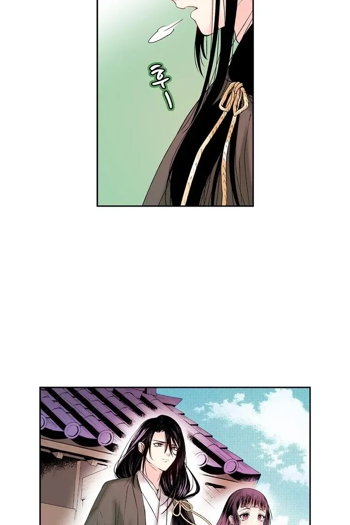 The Bride of the Calamity God Chapter 17 page 8 - 