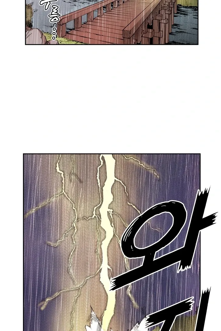 The Bride of the Calamity God Chapter 18 page 9 - 