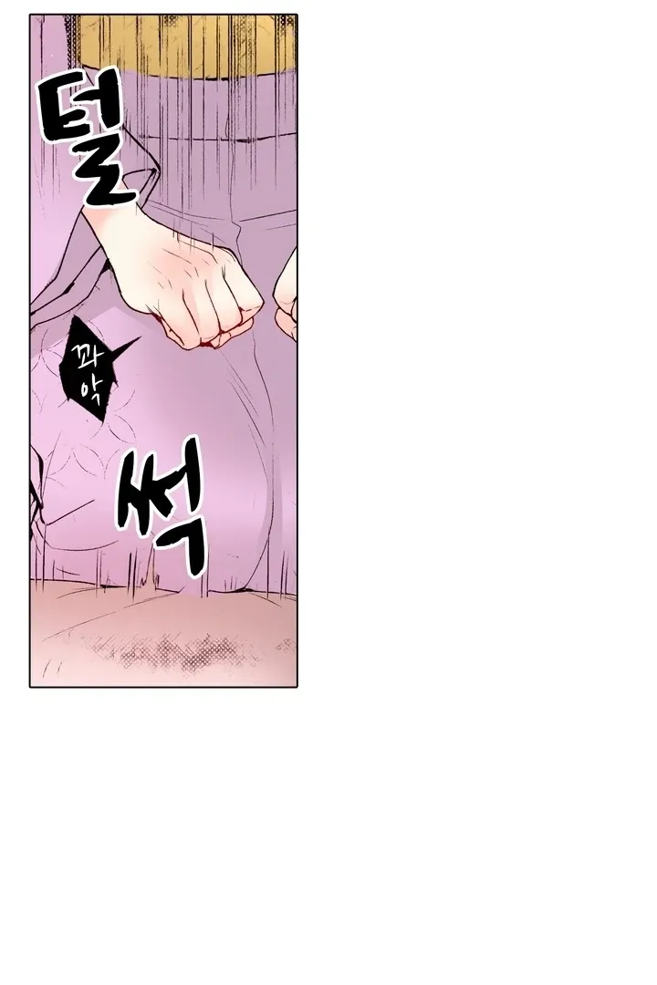 The Bride of the Calamity God Chapter 20 page 18 - 