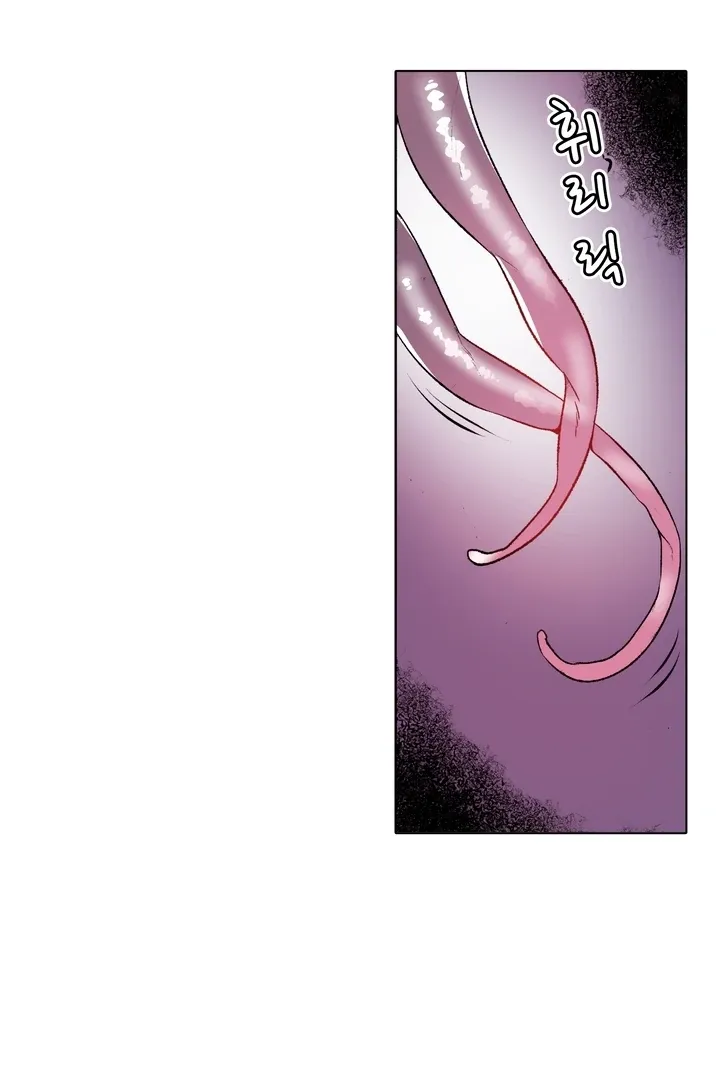 The Bride of the Calamity God Chapter 21 page 22 - 