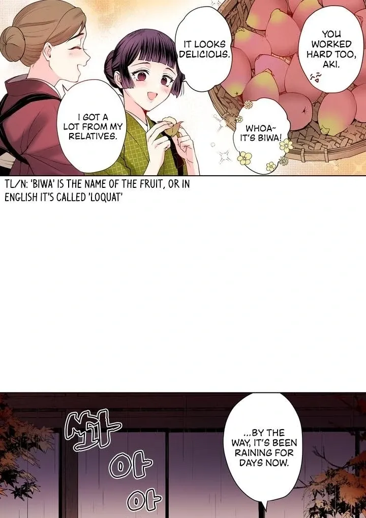 The Bride of the Calamity God Chapter 22 page 13 - 