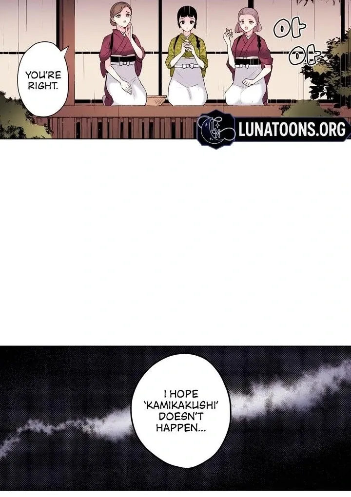 The Bride of the Calamity God Chapter 22 page 14 - 