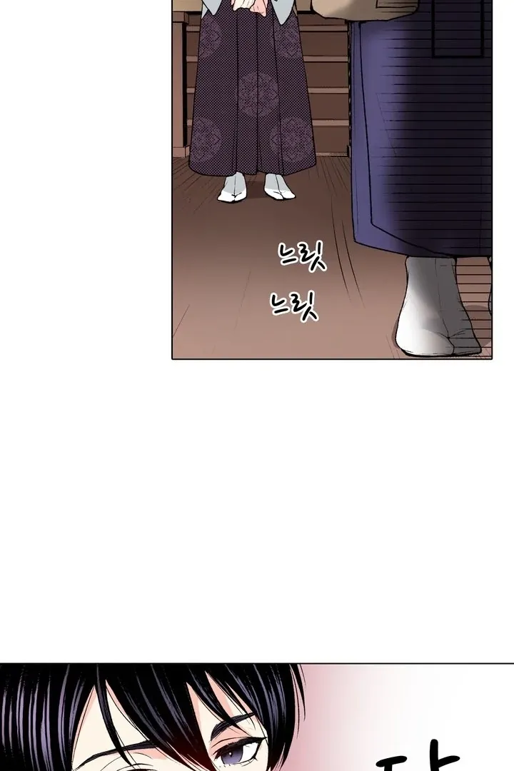The Bride of the Calamity God Chapter 23 page 21 - 