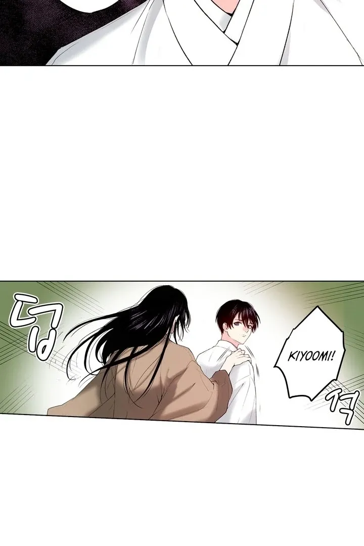 The Bride of the Calamity God Chapter 23 page 23 - 