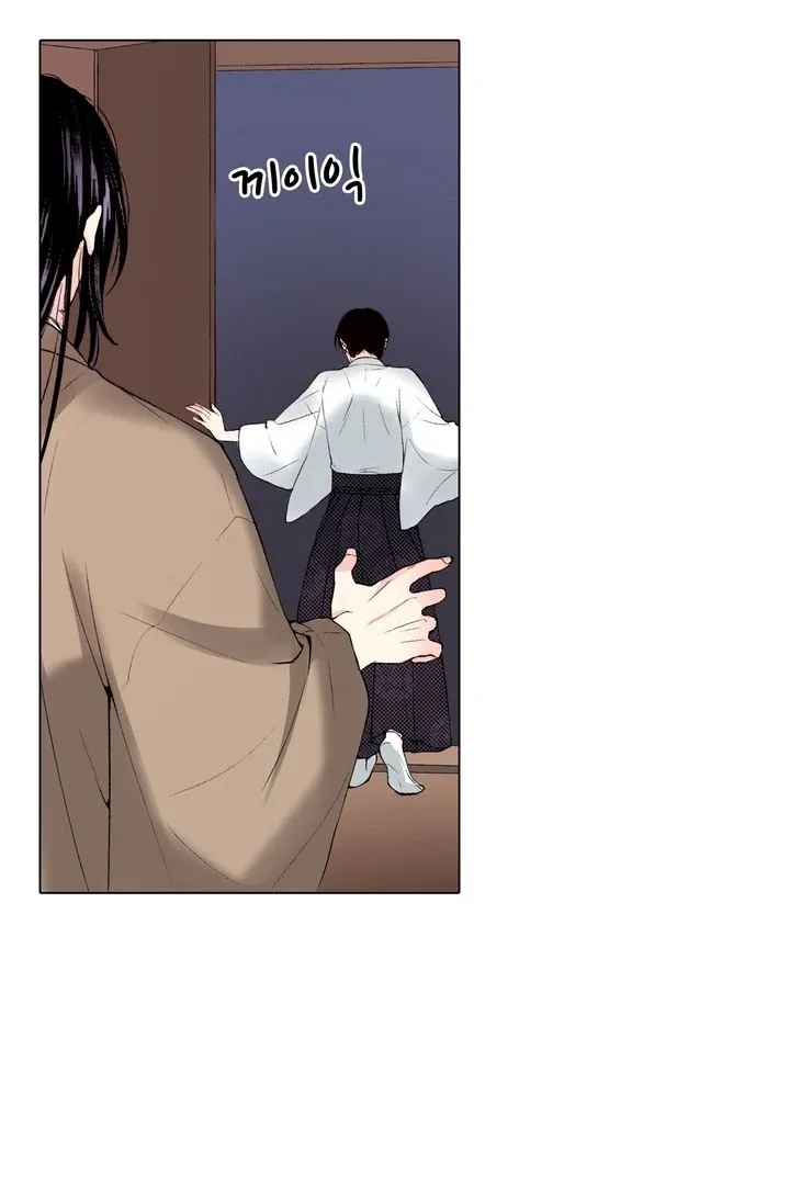 The Bride of the Calamity God Chapter 23 page 29 - 