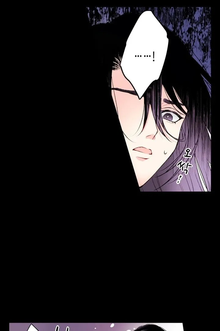 The Bride of the Calamity God Chapter 23 page 38 - 
