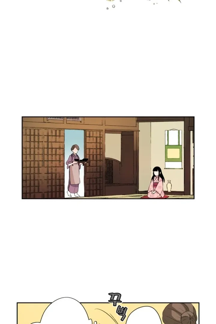 The Bride of the Calamity God Chapter 5 page 19 - 
