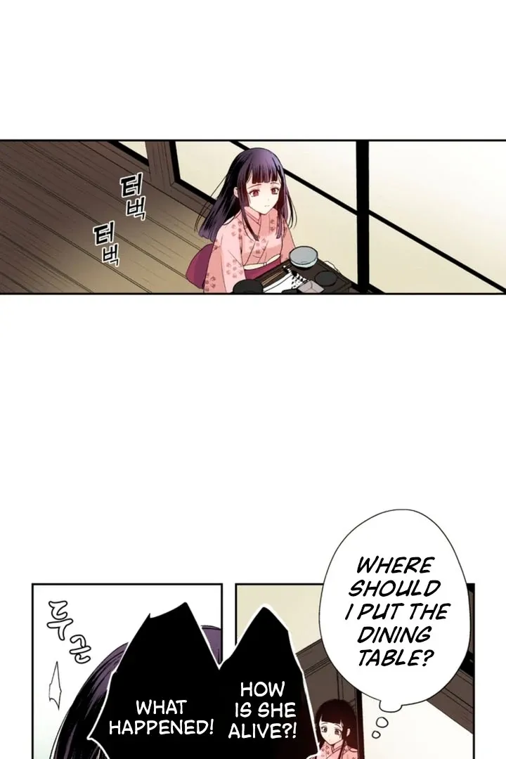 The Bride of the Calamity God Chapter 5 page 23 - 