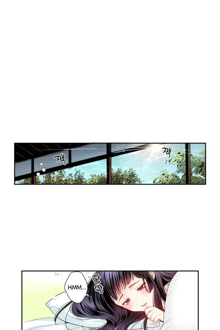 The Bride of the Calamity God Chapter 5 page 5 - 