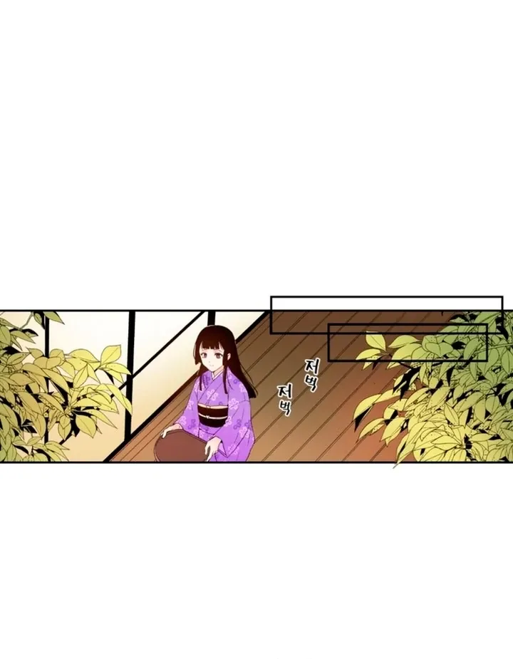 The Bride of the Calamity God Chapter 9 page 28 - 