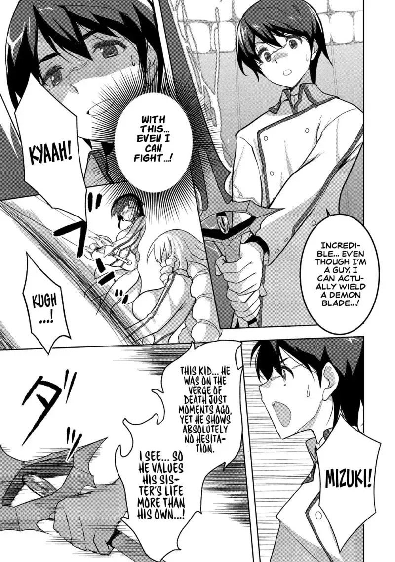 The Bride of the Demon Sword Chapter 1 page 33 - 