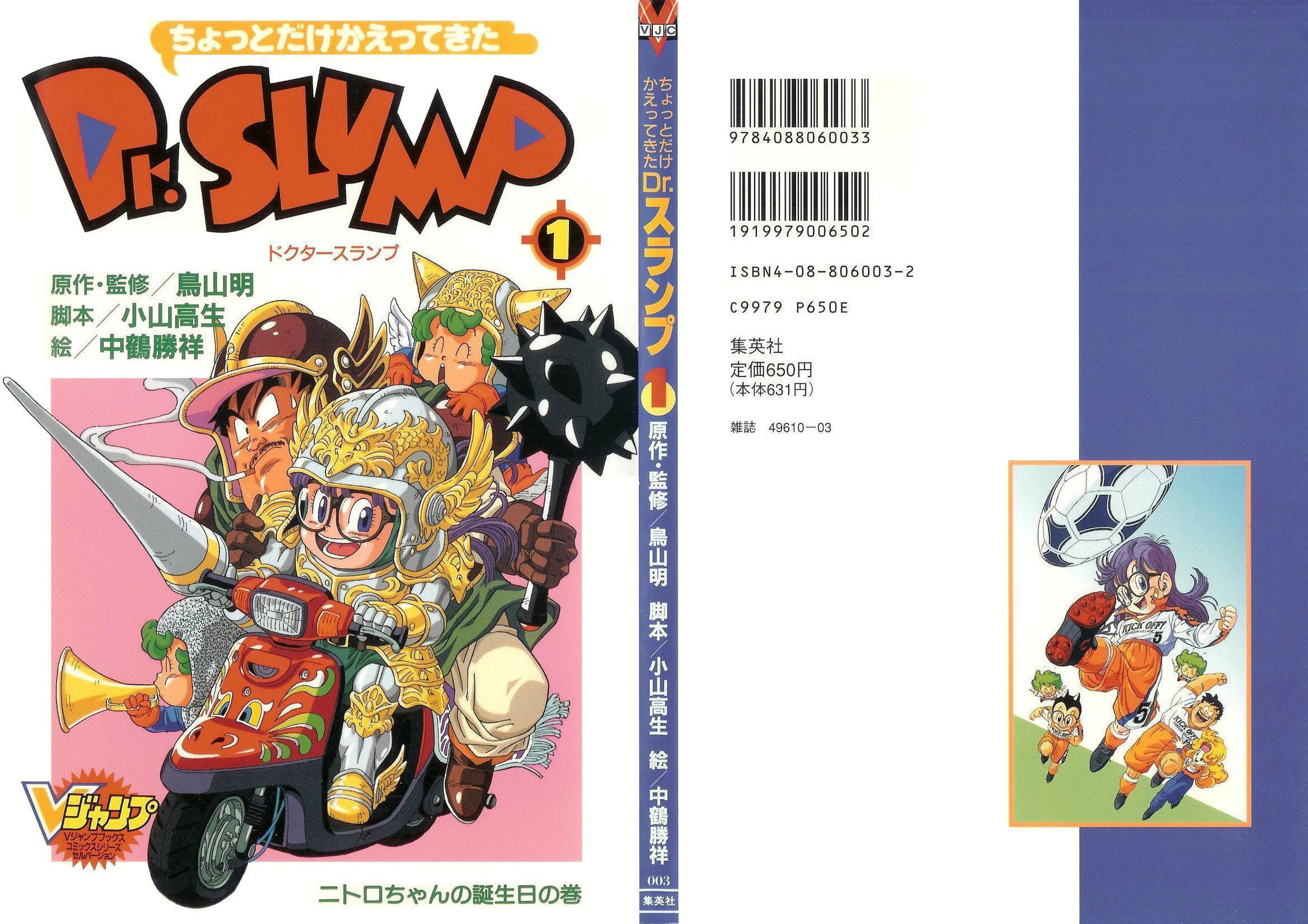 The Brief Return of Dr. Slump Chapter 1 page 1 - 