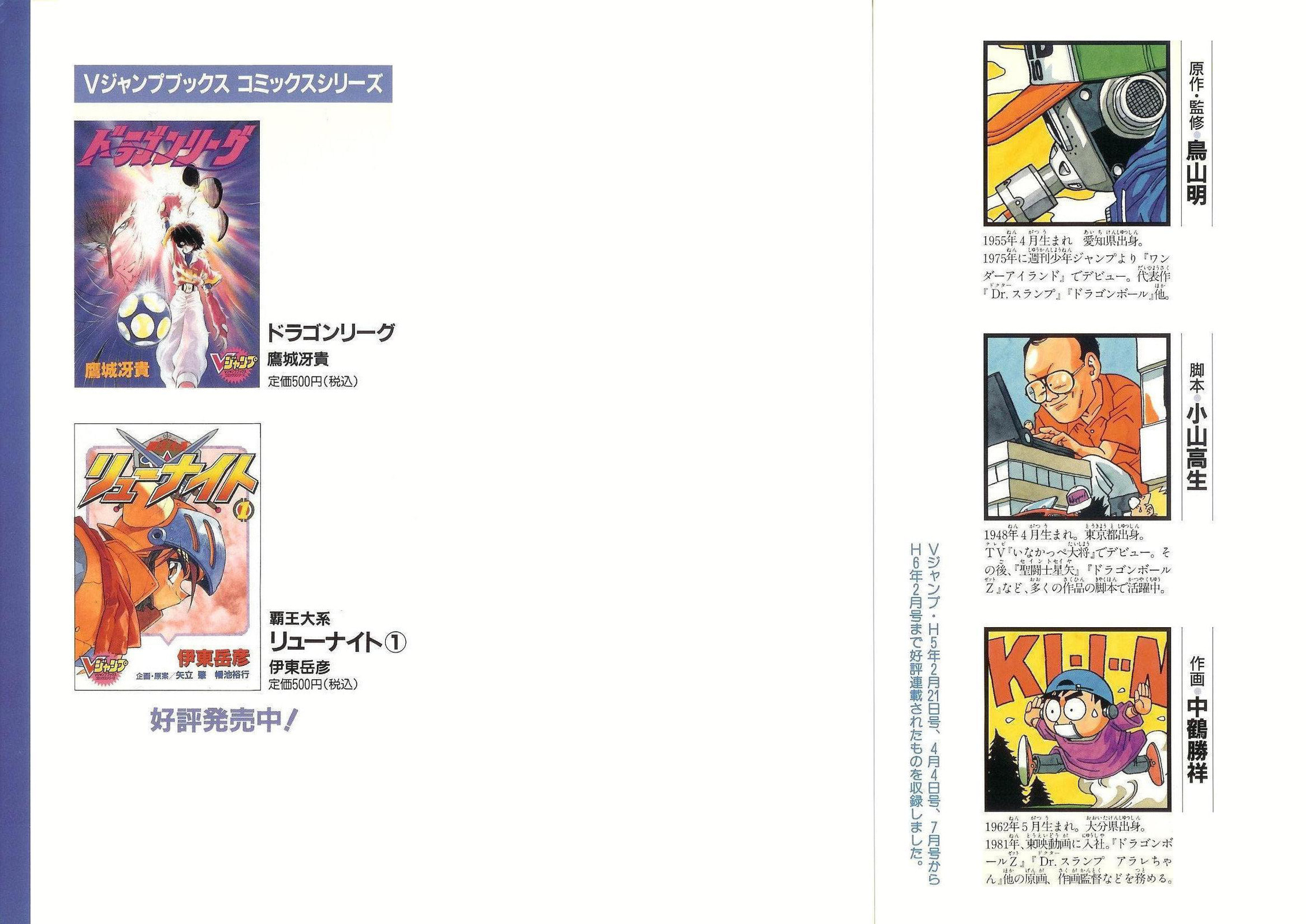 The Brief Return of Dr. Slump Chapter 1 page 2 - 
