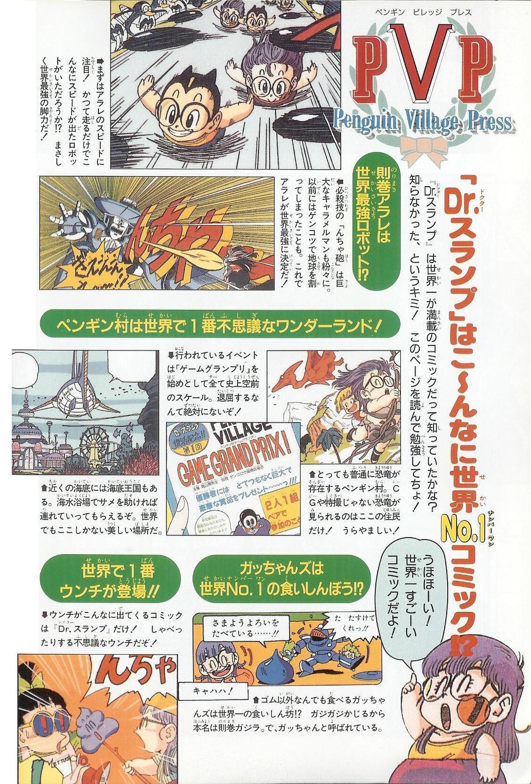 The Brief Return of Dr. Slump Chapter 1 page 19 - 