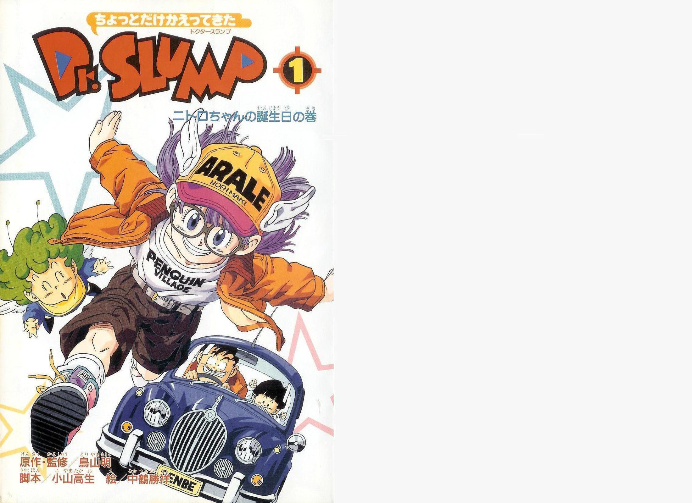 The Brief Return of Dr. Slump Chapter 1 page 5 - 