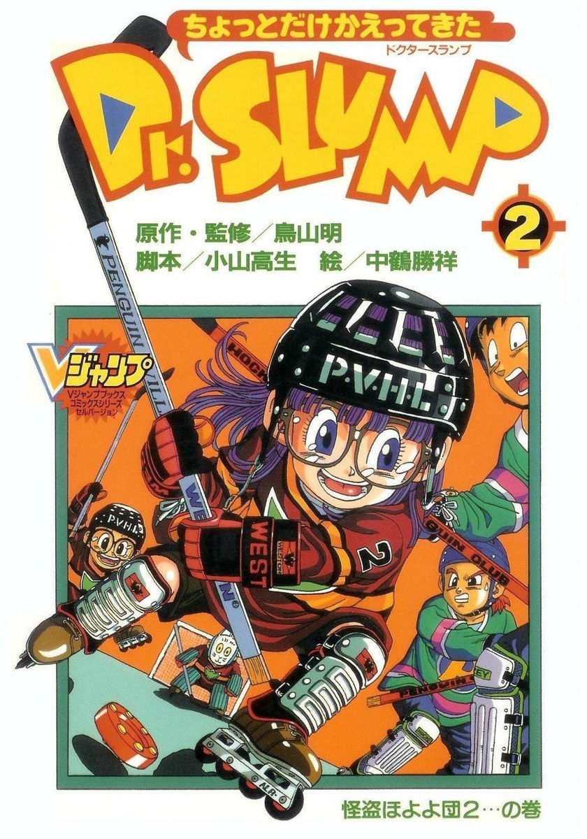 The Brief Return of Dr. Slump Chapter 11 page 3 - 