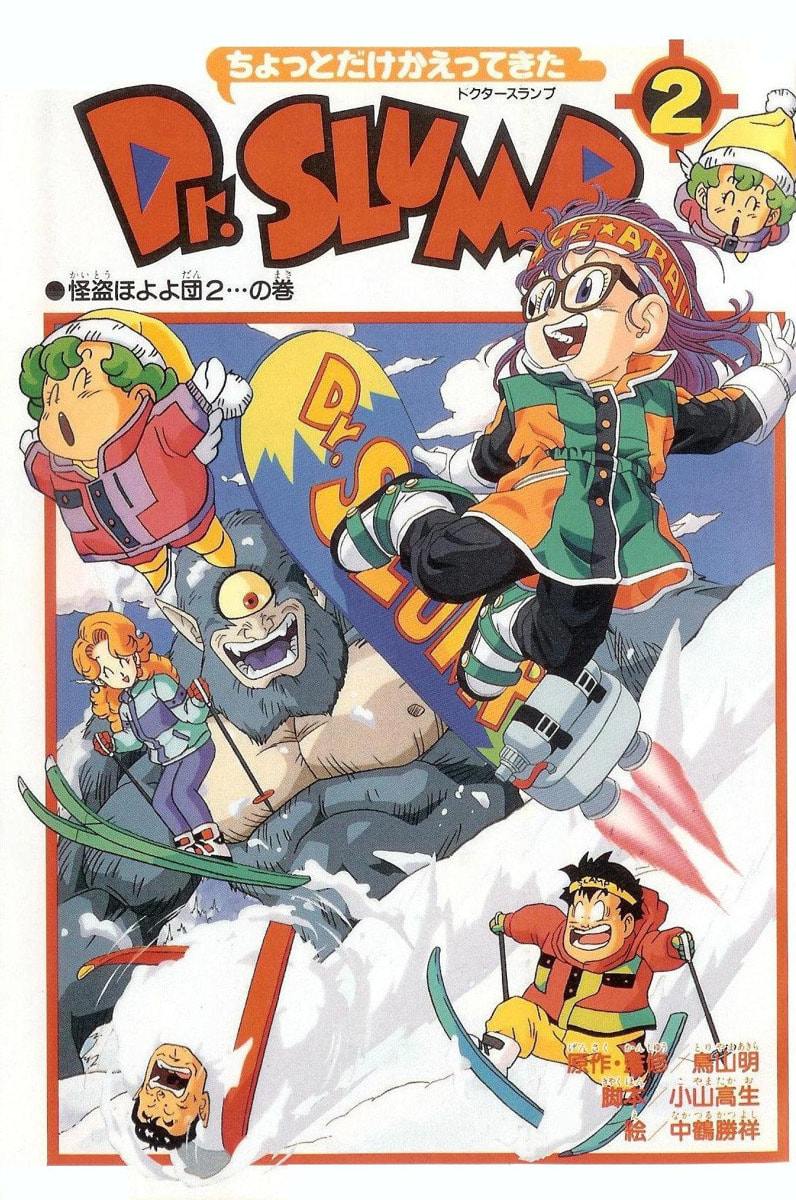 The Brief Return of Dr. Slump Chapter 11 page 7 - 