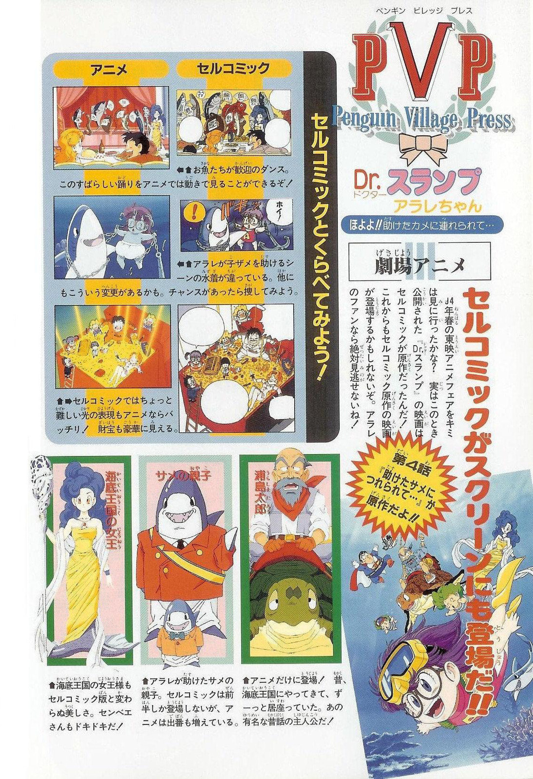 The Brief Return of Dr. Slump Chapter 3 page 14 - 