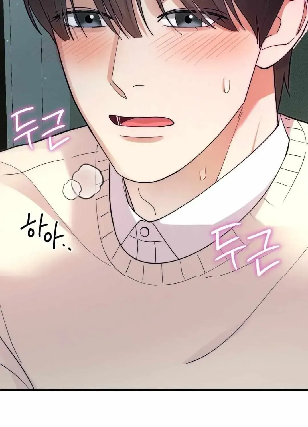 The Brilliant Darkness Chapter 0.5 page 47 - 