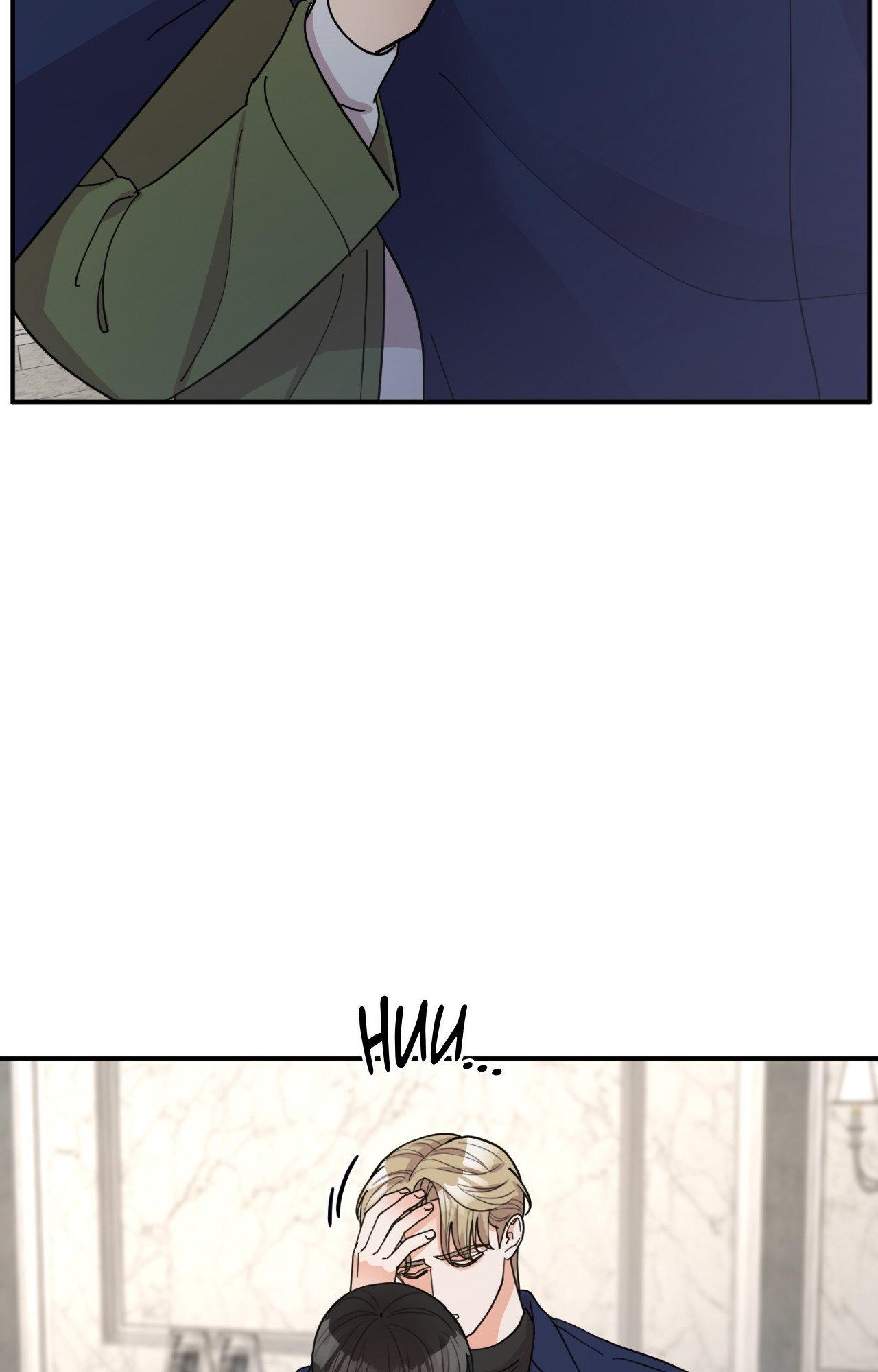 The Brilliant Darkness Chapter 38 page 41 - 