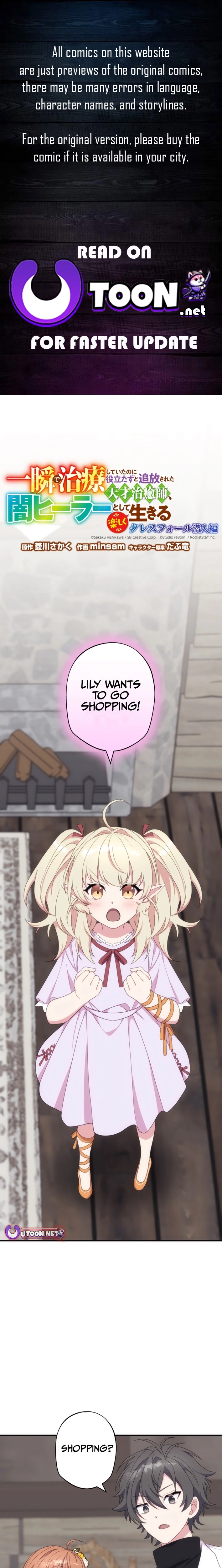 The Brilliant Healer’s New Life in the Shadows Chapter 13 page 1 - 