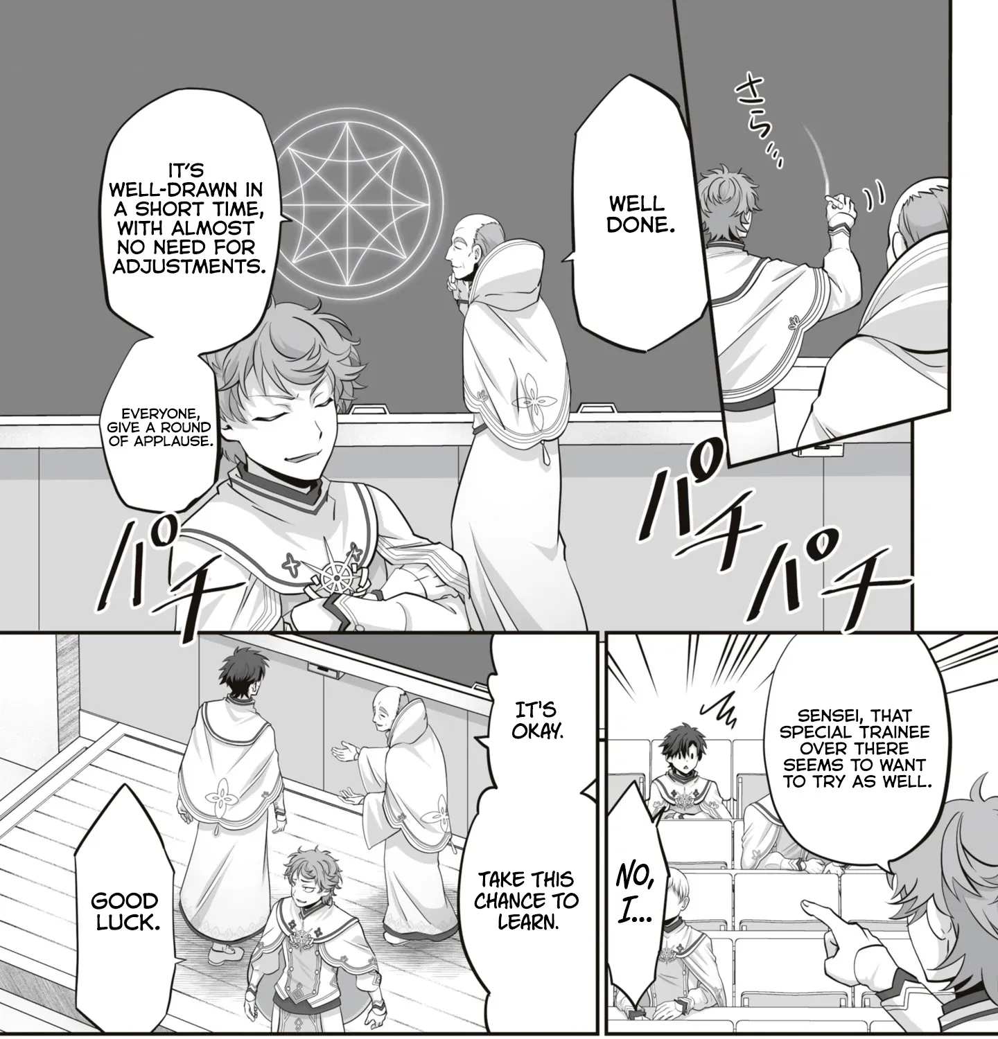 The Brilliant Healer’s New Life in the Shadows Chapter 17.1 page 14 - 