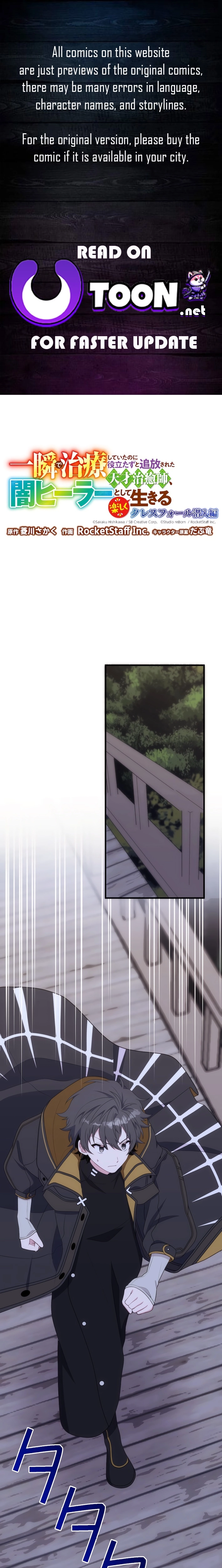 The Brilliant Healer’s New Life in the Shadows Chapter 27 page 1 - 