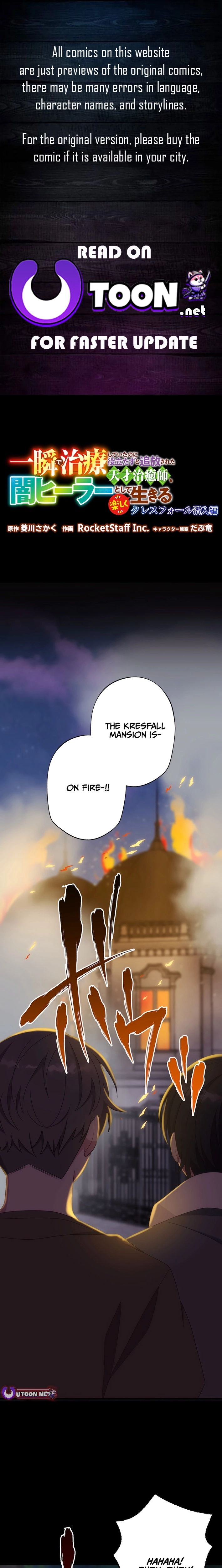 The Brilliant Healer’s New Life in the Shadows Chapter 29 page 1 - 