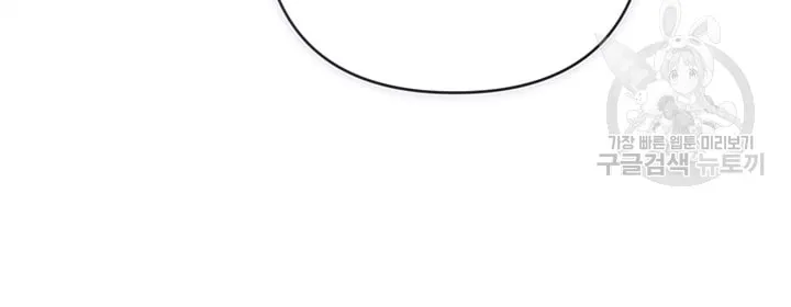The Broken Ring: This Marriage Will Fail Anyway Chapter 47 page 70 - 