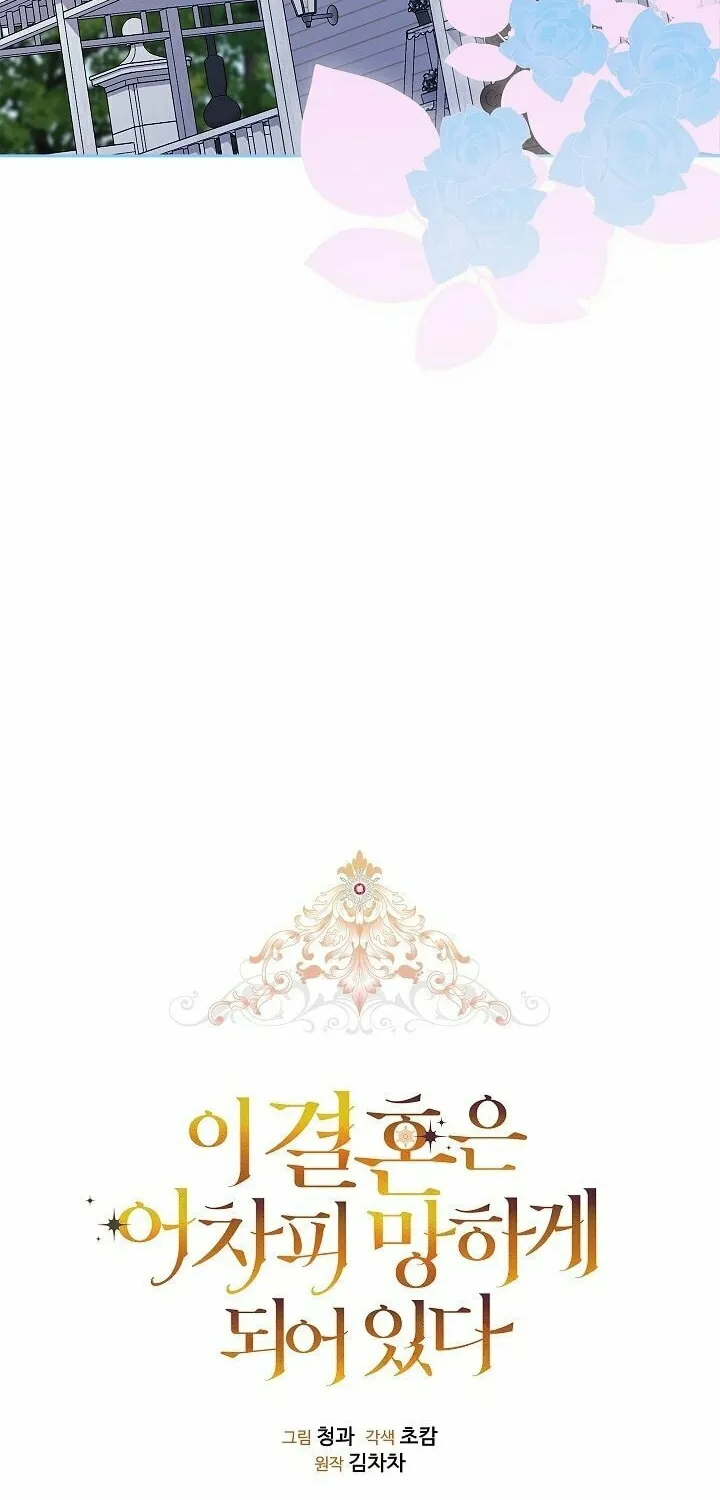 The Broken Ring: This Marriage Will Fail Anyway Chapter 67 page 20 - 