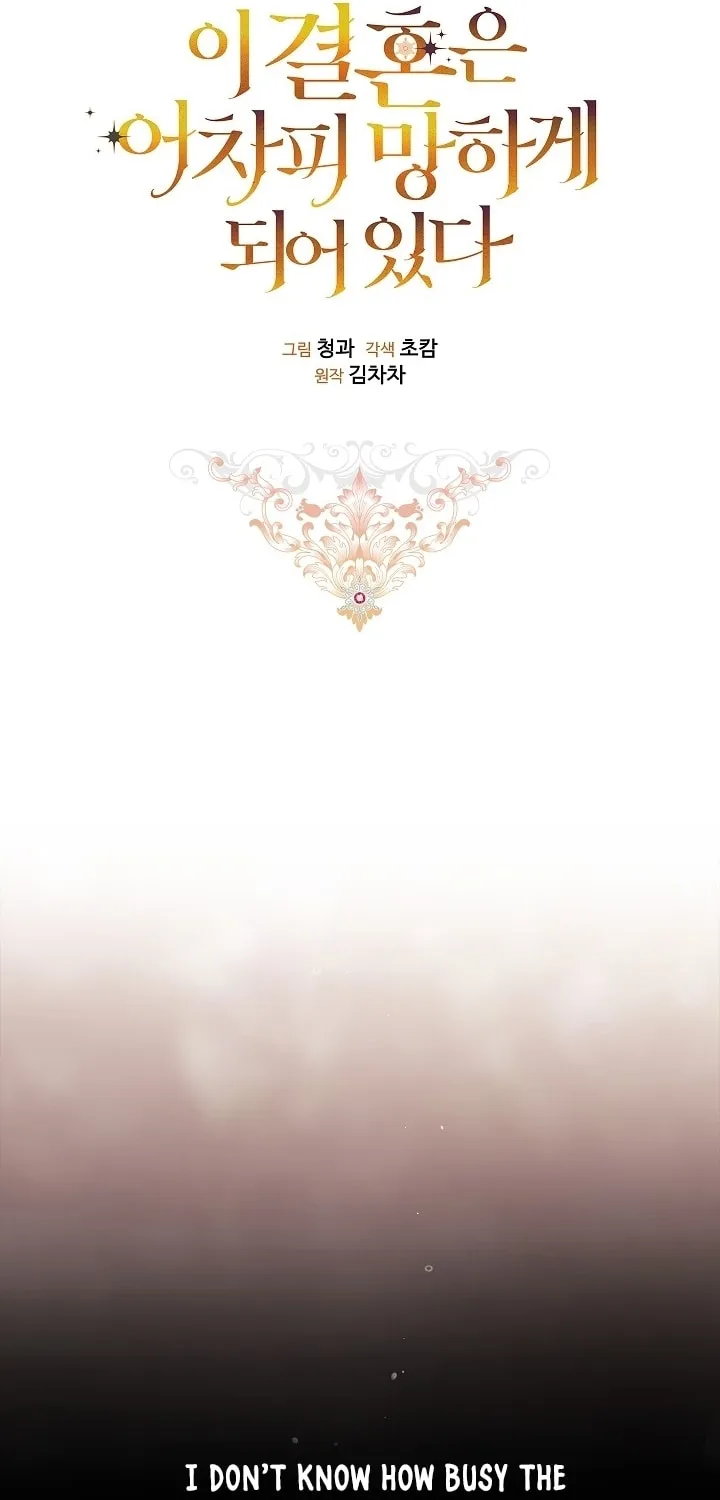 The Broken Ring: This Marriage Will Fail Anyway Chapter 74 page 13 - 