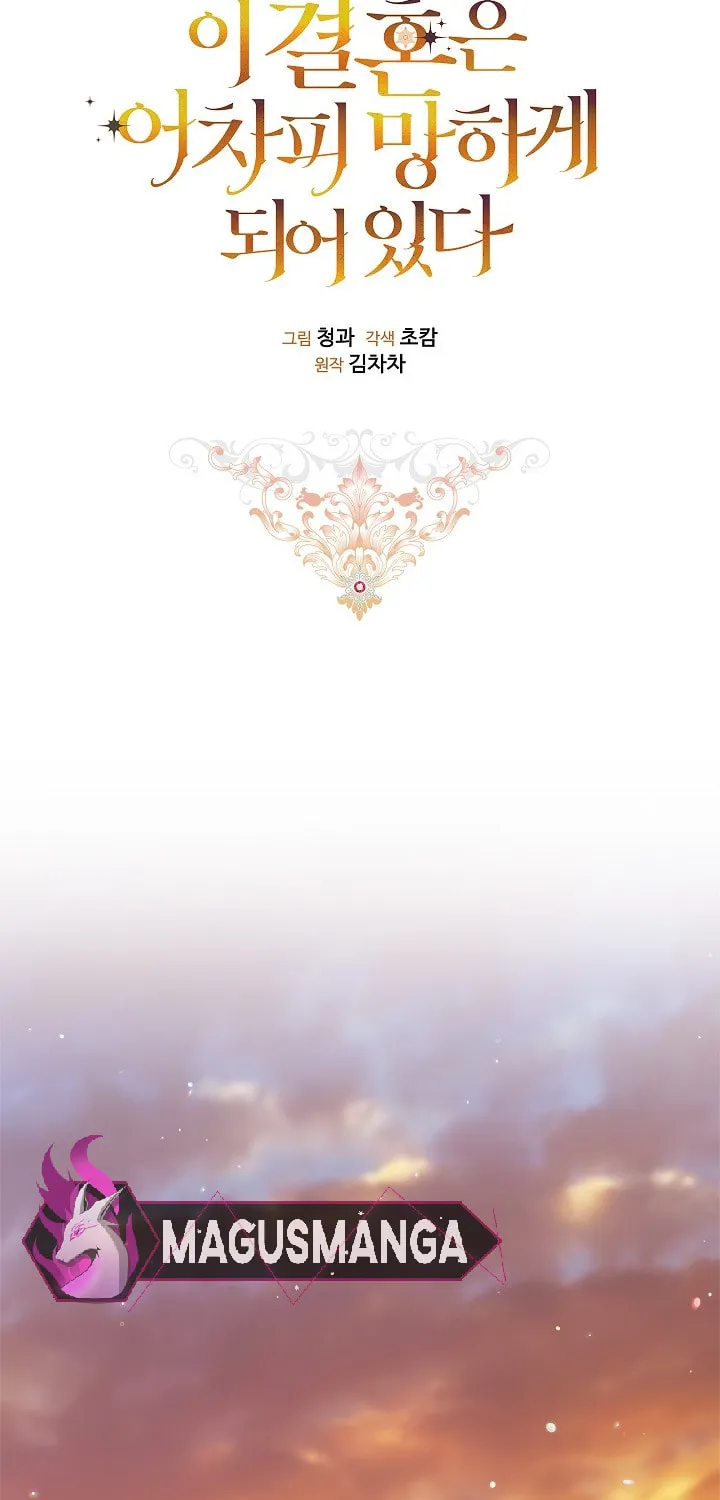 The Broken Ring: This Marriage Will Fail Anyway Chapter 79 page 10 - 