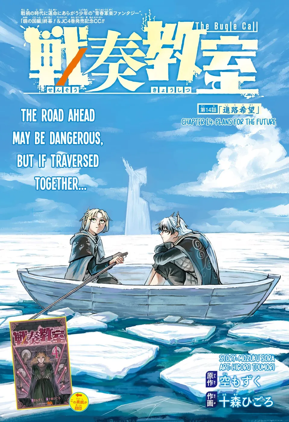 The Bugle Call Chapter 14 page 2 - 