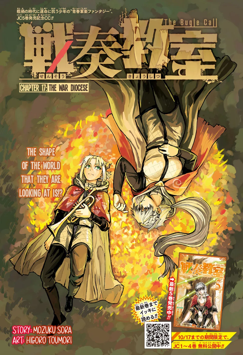 The Bugle Call Chapter 17 page 3 - 
