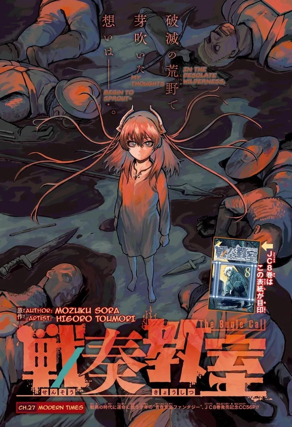 The Bugle Call Chapter 27 page 2 - 