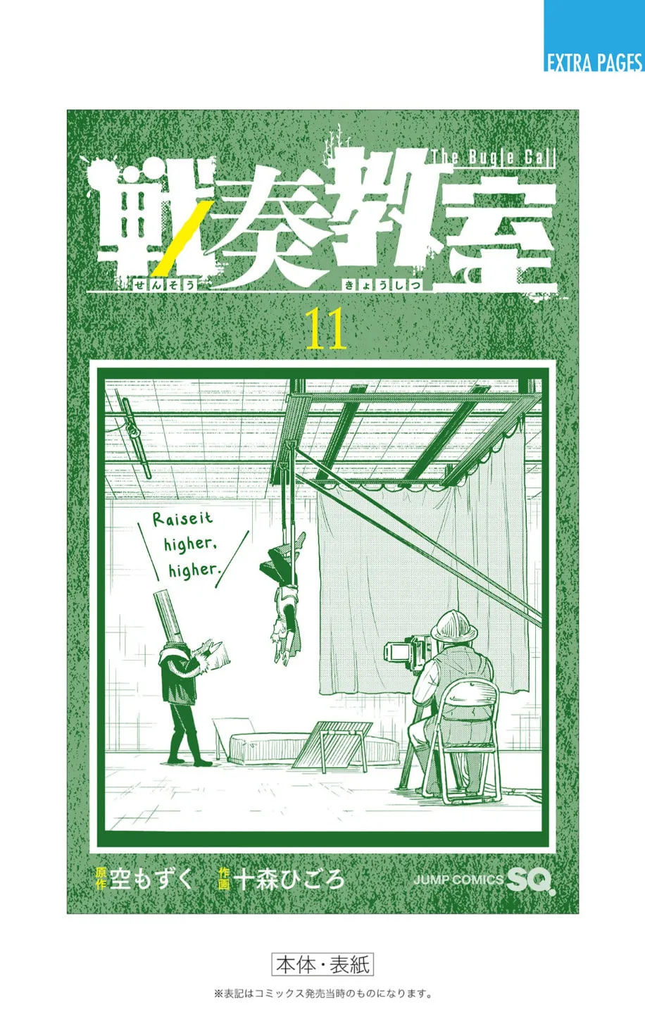 The Bugle Call Chapter 35.1 page 28 - 