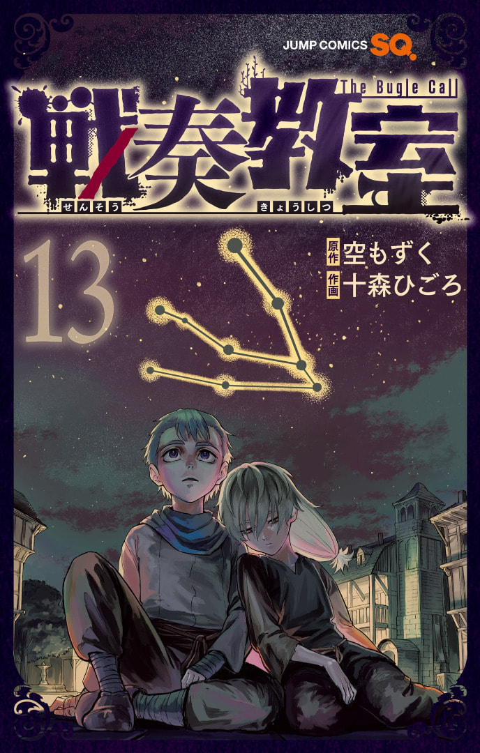 The Bugle Call Chapter 41.1 page 2 - 